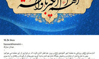 یادگار امام عید فطر را تبریک گفت
