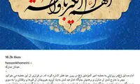 یادگار امام عید فطر را تبریک گفت