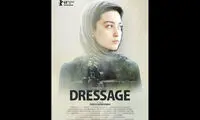 پوستر بین المللی «دِرِساژ» رونمایی شد