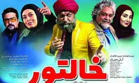 روزنامه اعتماد: روز عزا و بشکن و بالابنداز؟!