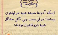 حرفِ دل، حرفِ حساب (63)