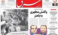 عناوین روزنامه های امروز 95/05/28