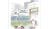 از تعطیلی خانه هنرمندان تا تحصن دلاری!
