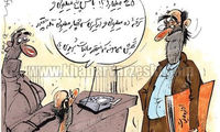 کاریکاتور: فحشی چند حساب کردین؟!