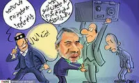 کاریکاتور: یارانه‌بگیران: ۸۰ میلیون جیب خالی!