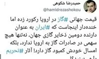 ببینید تحریم‌ها چه بلایی سر ایران آورده است