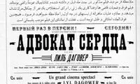 نخستین پوستر فیلم ها ایران +عکس
