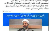 واکنش داروغه‌زاده به اعتراض یک نماینده مجلس