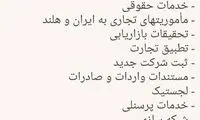 اتهامی جدید به وزیر ورزش در پرونده ویلموتس!