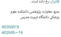 جهانپور با انتشار یک نمودار دوباره حاشیه ساخت