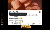 فرزند مشترک همایون شجریان و سحر دولتشاهی