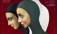 سفیران «سه خواهر و ...» را تماشا کردند
