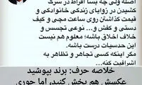 روحانی پُرحاشیه جواب وحید یامین پور را داد
