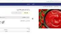 رب گران شد