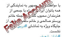 واکنش مولاوردی به خبر حضورش در ورزشگاه آزادی