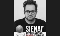 یک ایرانی دومین عکاس برتر «Siena ۲۰۲۰» شد