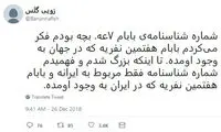 شوخی‌های جالب شبکه‌های اجتماعی؛ تاکسی‌های نفربر