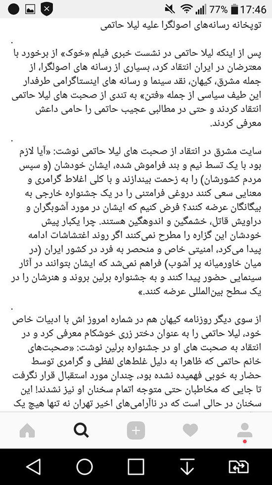 توپخانه رسانه‌های اصولگرا علیه لیلا خانم حاتمی