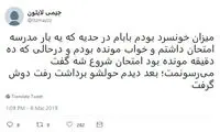 ‎شوخی‌های جالب شبکه‌های اجتماعی؛ دفاع از حقوق ماهی قرمز!