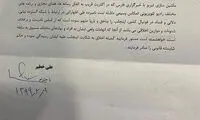خطیر از زنوزی شکایت کرد