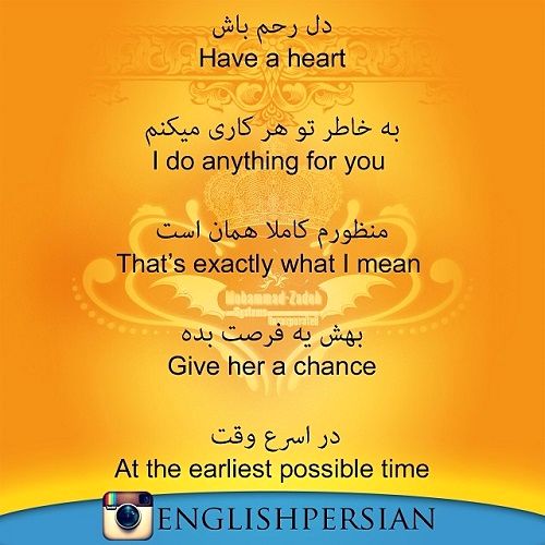 جملات رایج فارسی در انگلیسی (34)