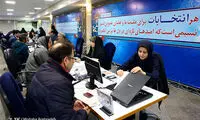 نماینده مجلس‌ِ ایران شدن چقدر خرج برمی‌دارد؟!