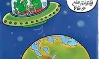 کاریکاتور: در ایران اختلال اینترنت نداریم!