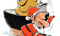 کارتون: کریسمس ایرانی!