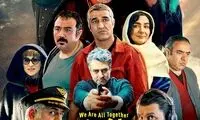 سوپر استارهای سینمای ایران روی پوستر یک فیلم