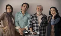 آغاز اجرای «بوف نه چندان کور» در ایرانشهر
