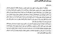 قالیباف: درگاه صرافی‌های ارز دیجیتال مسدود شود