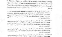 ممنوعیت مصرف روغن پالم در محصولات لبنی
