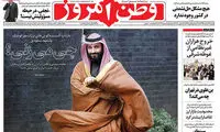 واکنش متفاوت به اظهارات ولیعهد سعودی