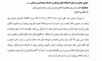 حکم دادگاه روحانیت برای دو مدعی طب اسلامی