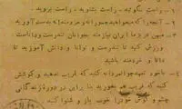 شعار سال تحصیلی ۱۳۲۹-۱۳۲۸