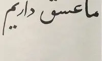 پُست عجیب شوهر کیم کارداشیان به زبان فارسی