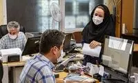 کدامیک از کارمندان از فردا نمی‌توانند سر کار بروند؟