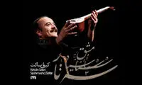 سیاه‌ مشق‌های کیوان ساکت منتشر شد