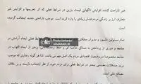 اظهار نگرانی آیت‌الله علوی گرگانی درباره نرخ بنزین