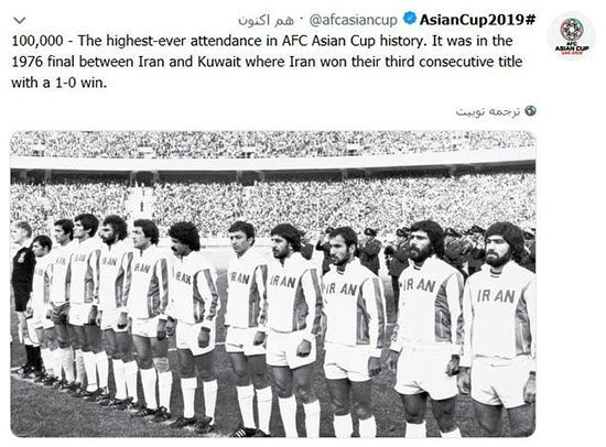 خاطره‌بازی AFC با آخرین قهرمانی تیم ملی