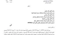 پایان کار خدمات ارزش افزوده در اپراتورها
