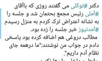 روایت نماینده قم از خبرسازی آمدنیوز