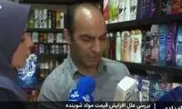 مواد شوینده ۳۰درصد گران شد