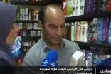 مواد شوینده ۳۰درصد گران شد