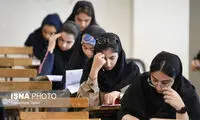 آخرین مهلت تایید سوابق تحصیلی کنکوری‌ها