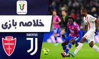 خلاصه بازی مونزا - یوونتوس