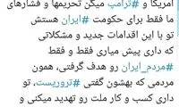 هشتگ علیه شبکه من و تو درباره ماجرای اپل