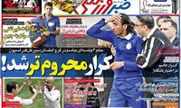 عناوین روزنامه های ورزشی 93/12/04