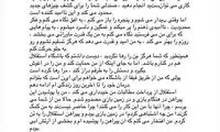 استوری مدافع سابق استقلال علیه مدیران تیم