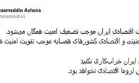 خط و نشان مشاور روحانی برای کشورهای منطقه
